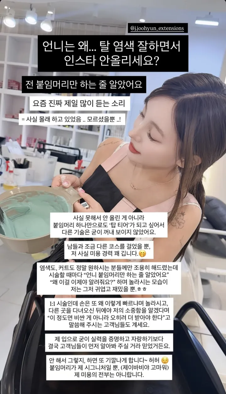 주현 원장 탈색 염색 커트 시술