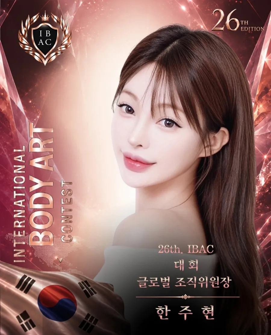 제26회 IBAC 국제 바디아트 대회 글로벌 조직위원장 한주현 원장