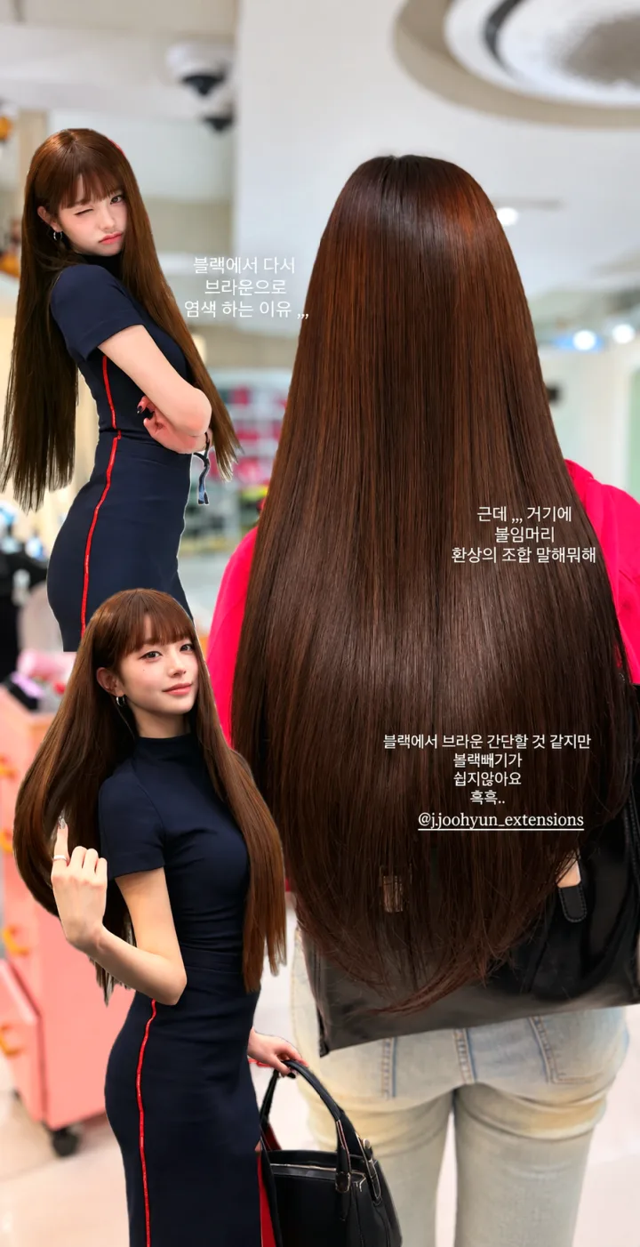 블랙빼기 브라운 염색 붙임머리 완성