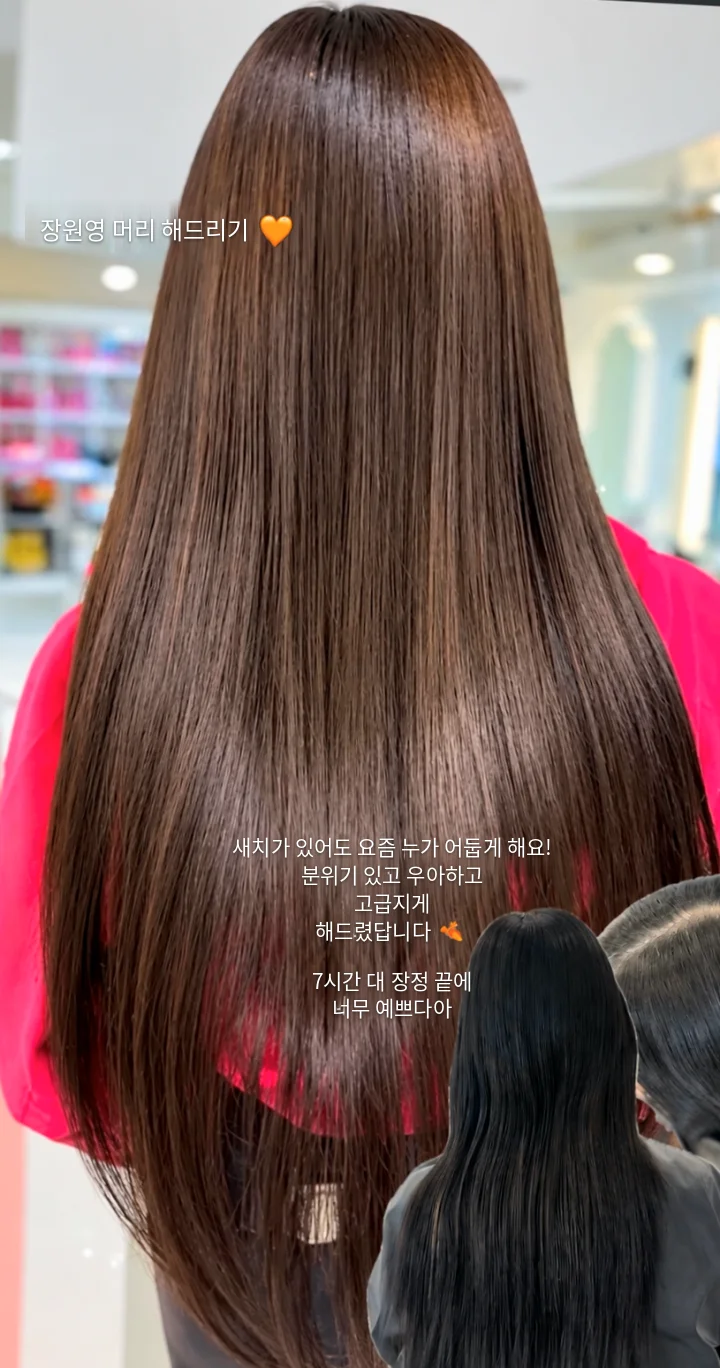 새치 커버 블랙빼기 브라운 붙임머리