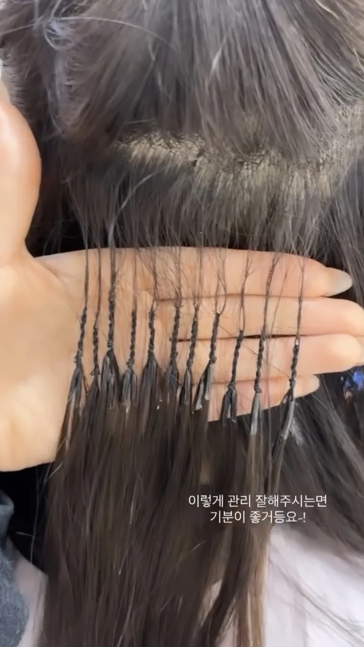 1mm 슬림 땋기 붙임머리 연결 부위 관리 상태