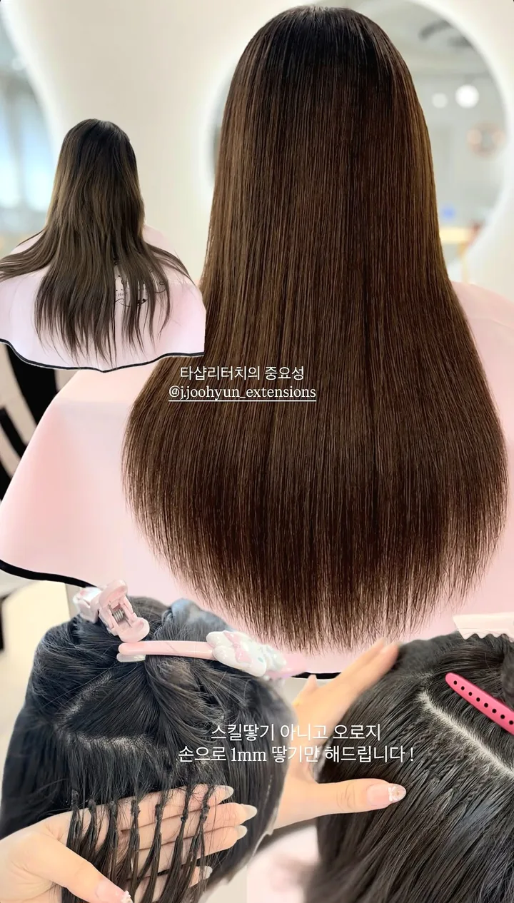 타샵 리터치 손으로 1mm 땋기 붙임머리