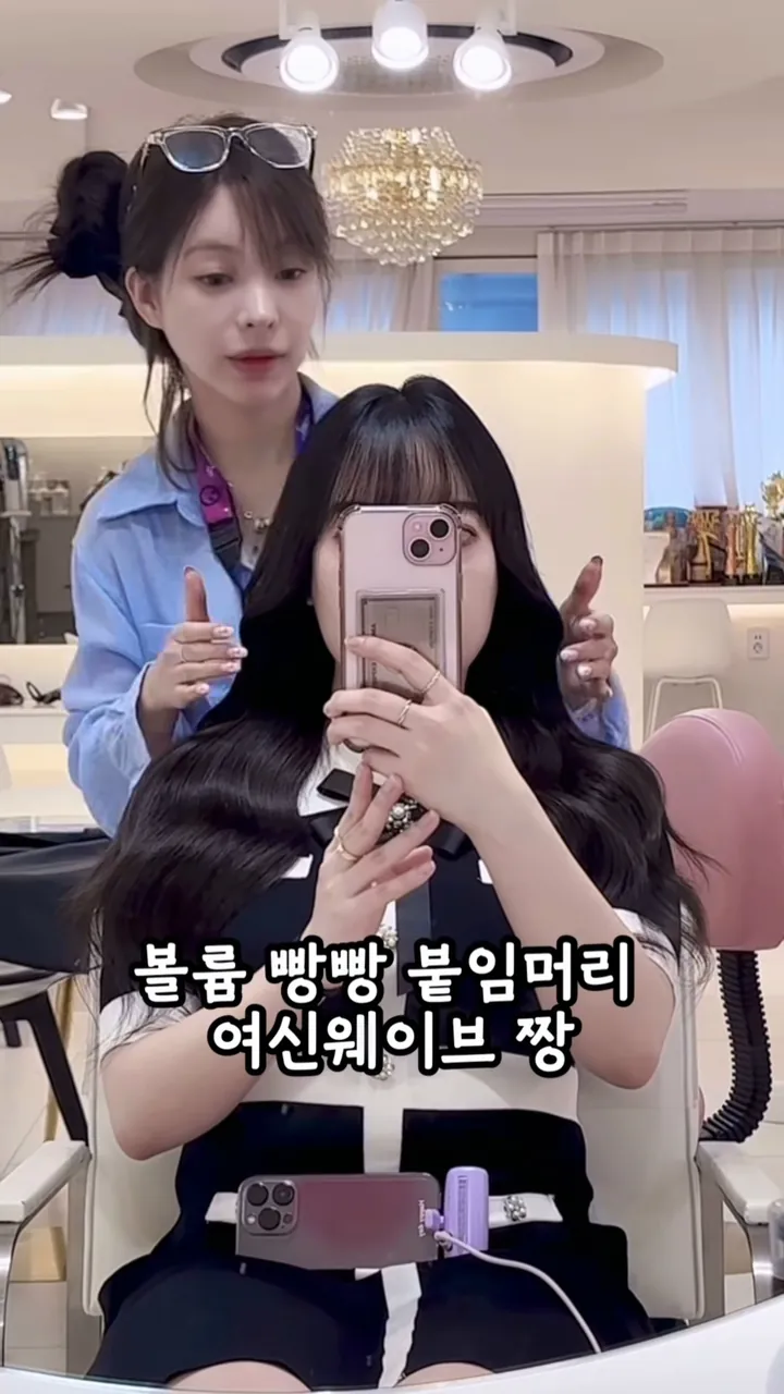 볼륨 붙임머리 여신웨이브