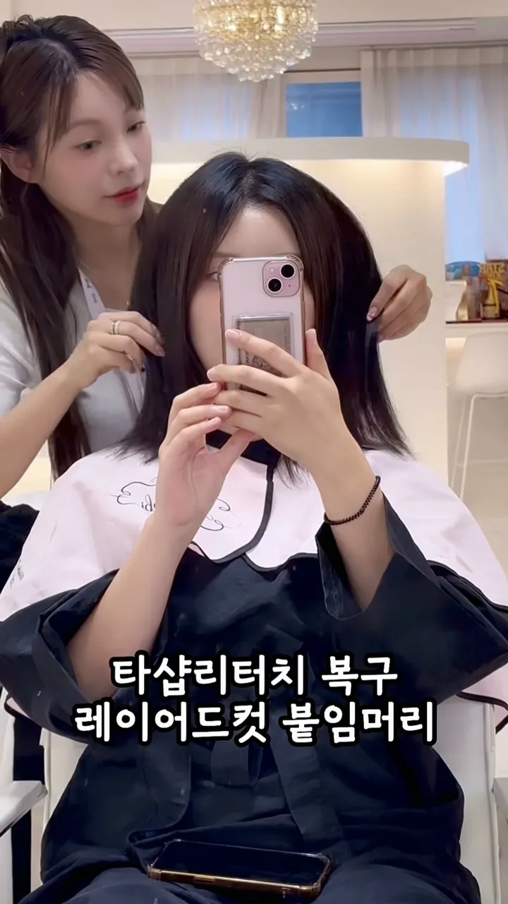 타샵 리터치 복구 레이어드컷 붙임머리