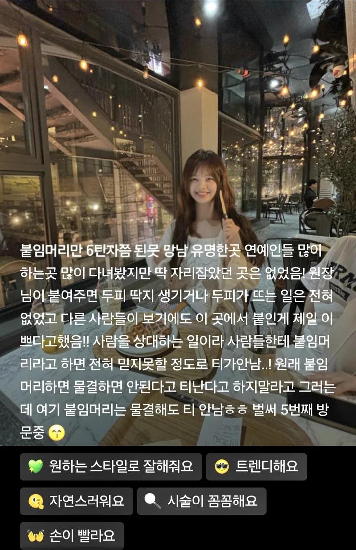물결펌을 해도 티 나지 않는다는 붙임머리 후기
