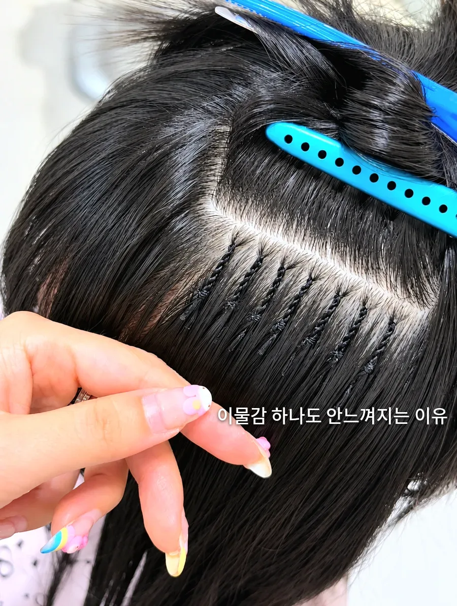 1mm 슬림 땋기 붙임머리 매듭 연결 모습