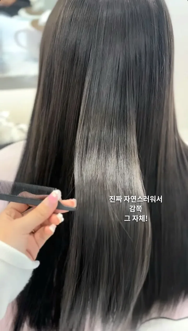 강남 붙임머리 잘하는곳 자연스러운 연결